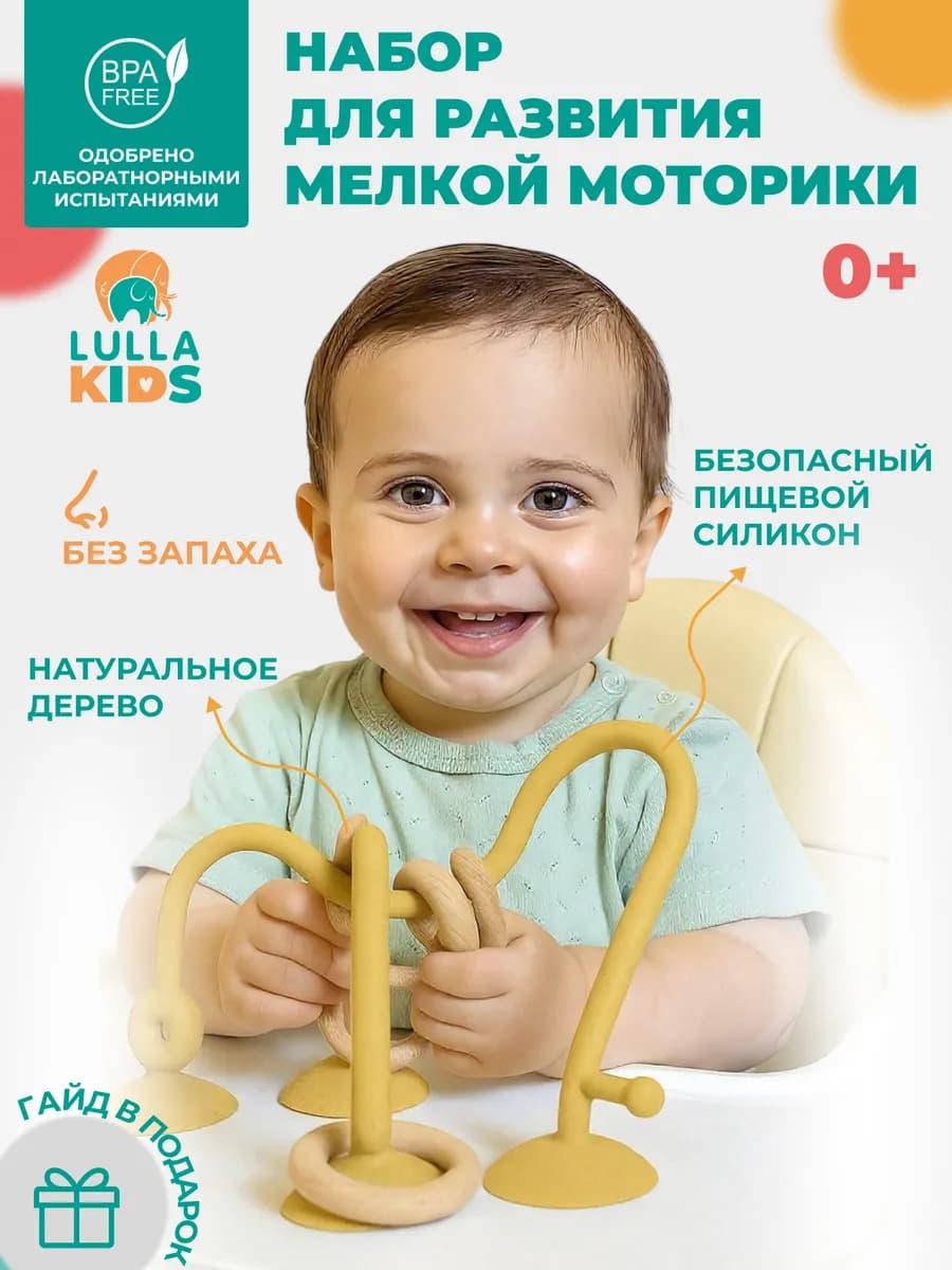Развивающая игрушка лабиринт на присосках