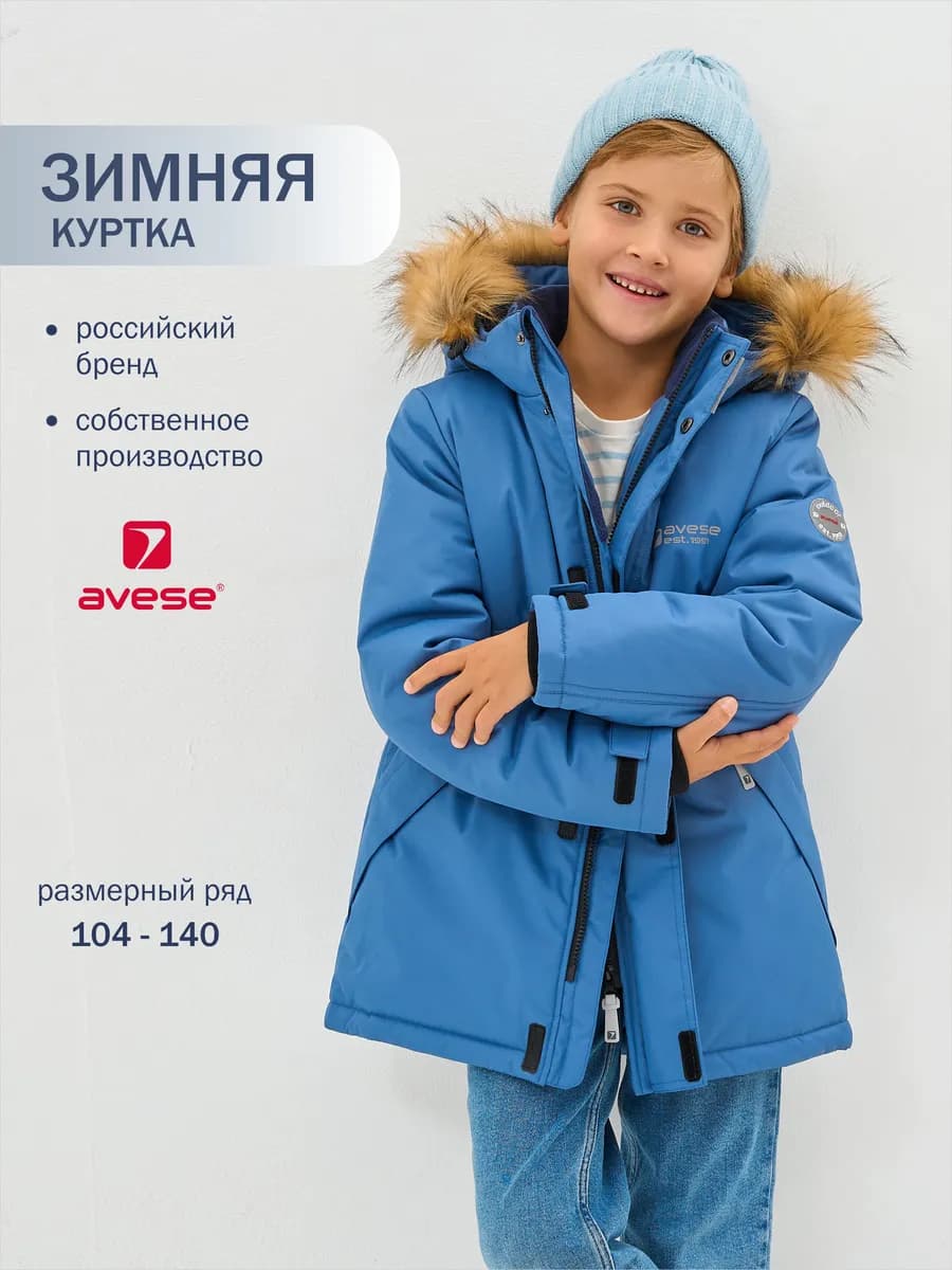 Куртка зимняя утепленная на флисе