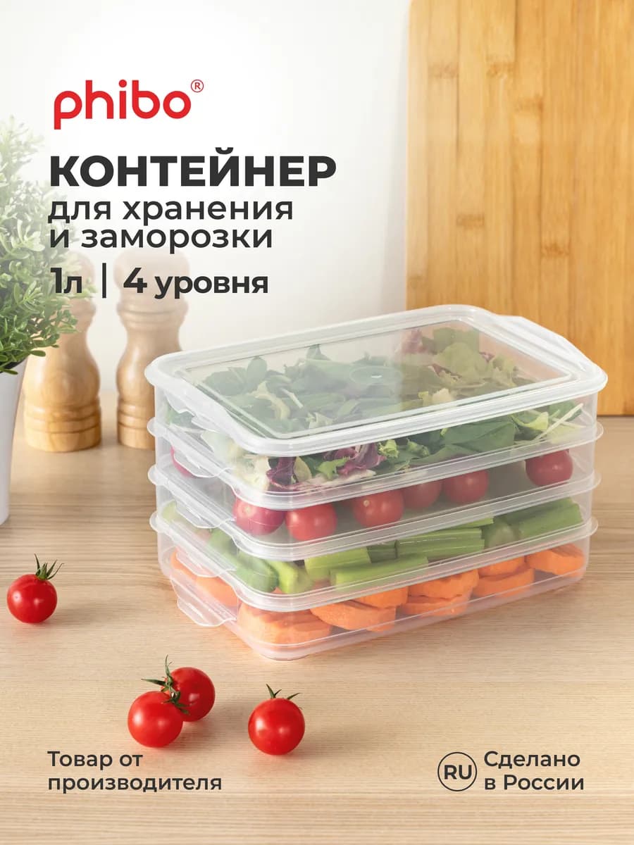 Пластиковый контейнер для хранения и заморозки пельменей