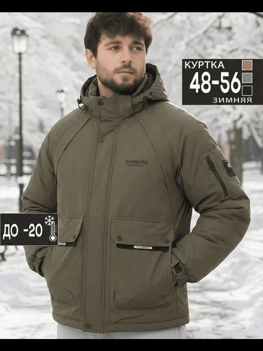 Куртка пуховик зимняя с капюшоном