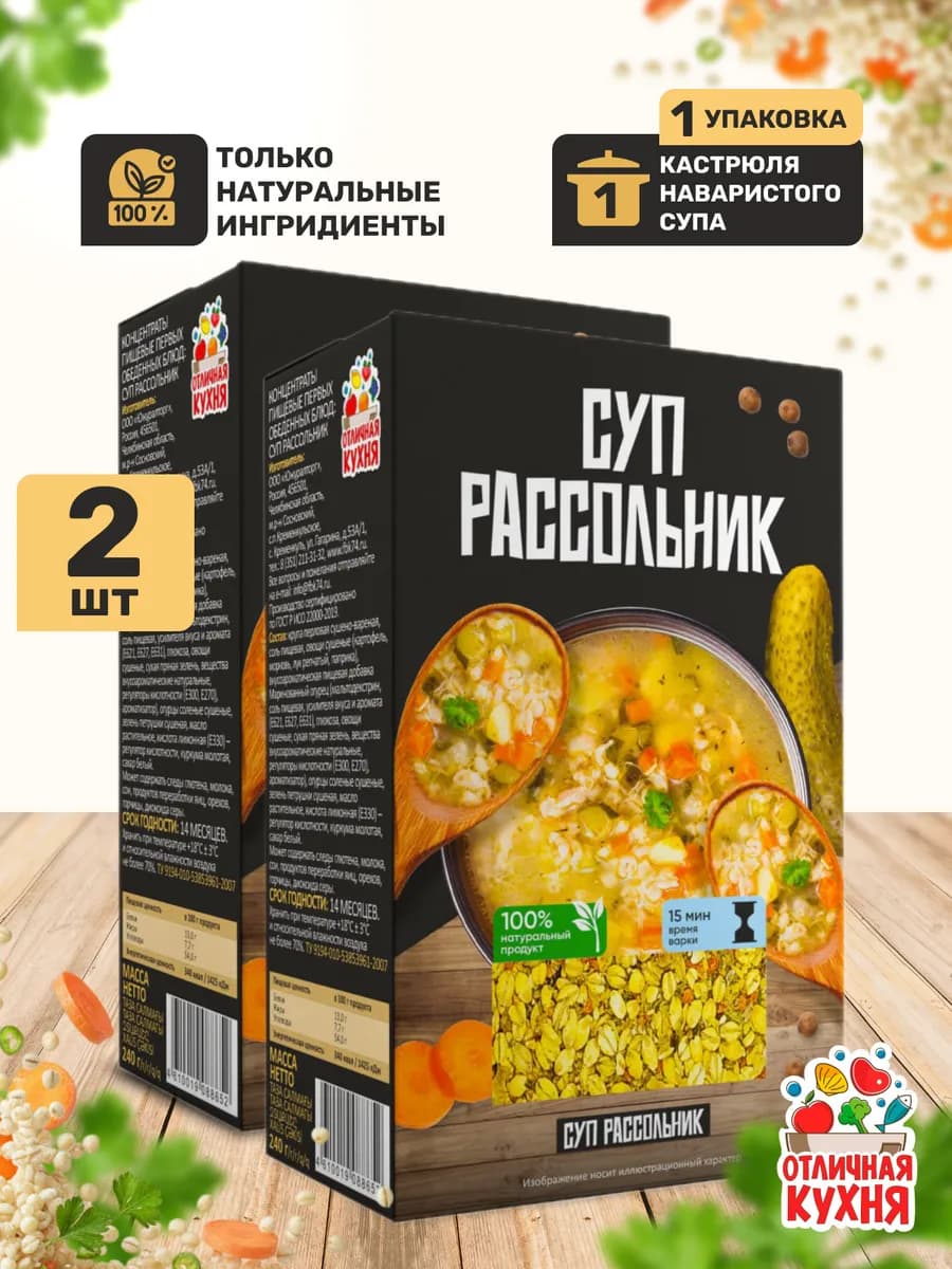 Суп рассольник быстрого приготовления