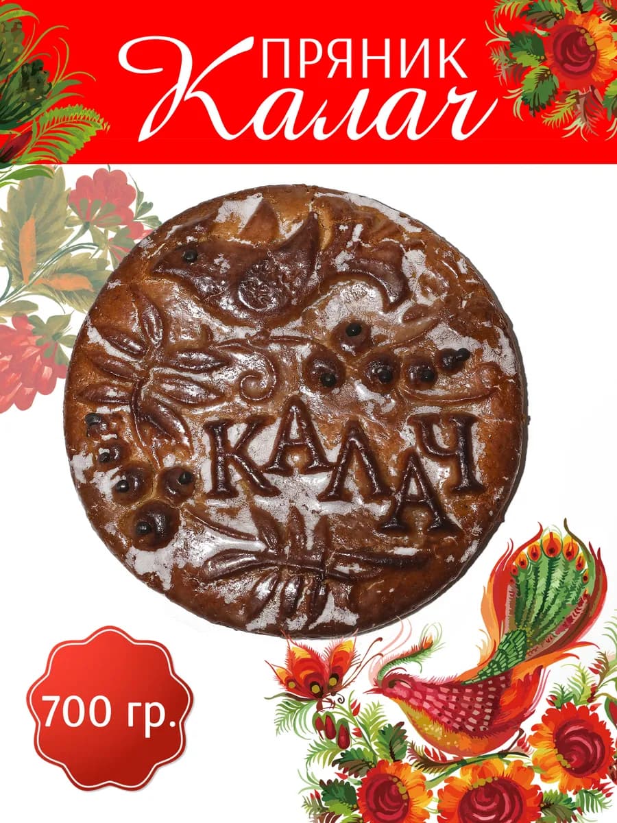 Пряник с начинкой "Калач" 700 г