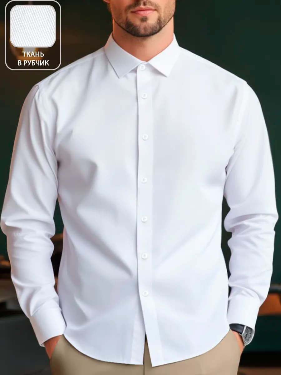 Рубашка в рубчик классическая полуприталенная длинный рукав