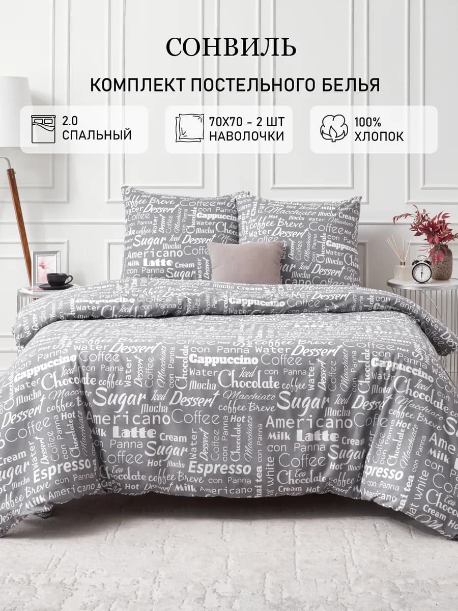 Постельное белье 2 спальное бязь хлопок 100%