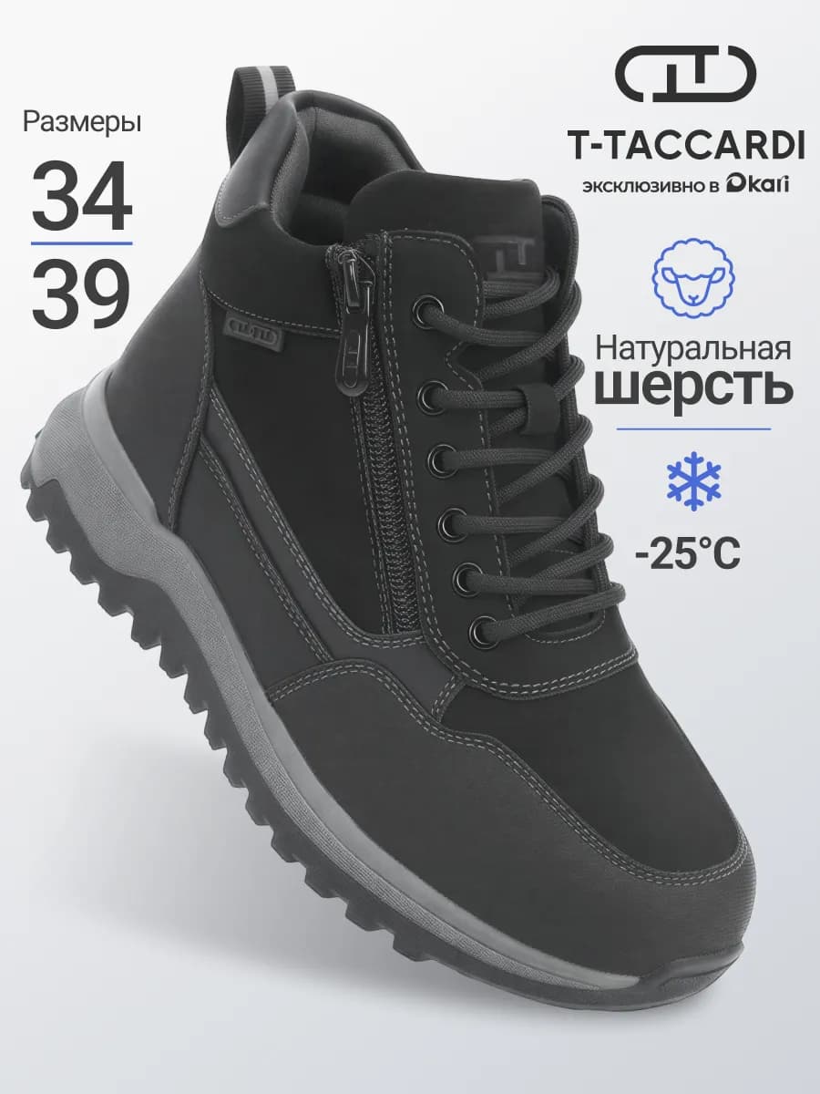 Ботинки зимние подростковые с антивандальным носом