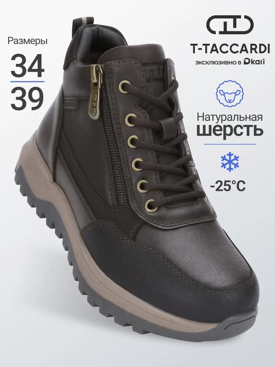 Ботинки зимние подростковые