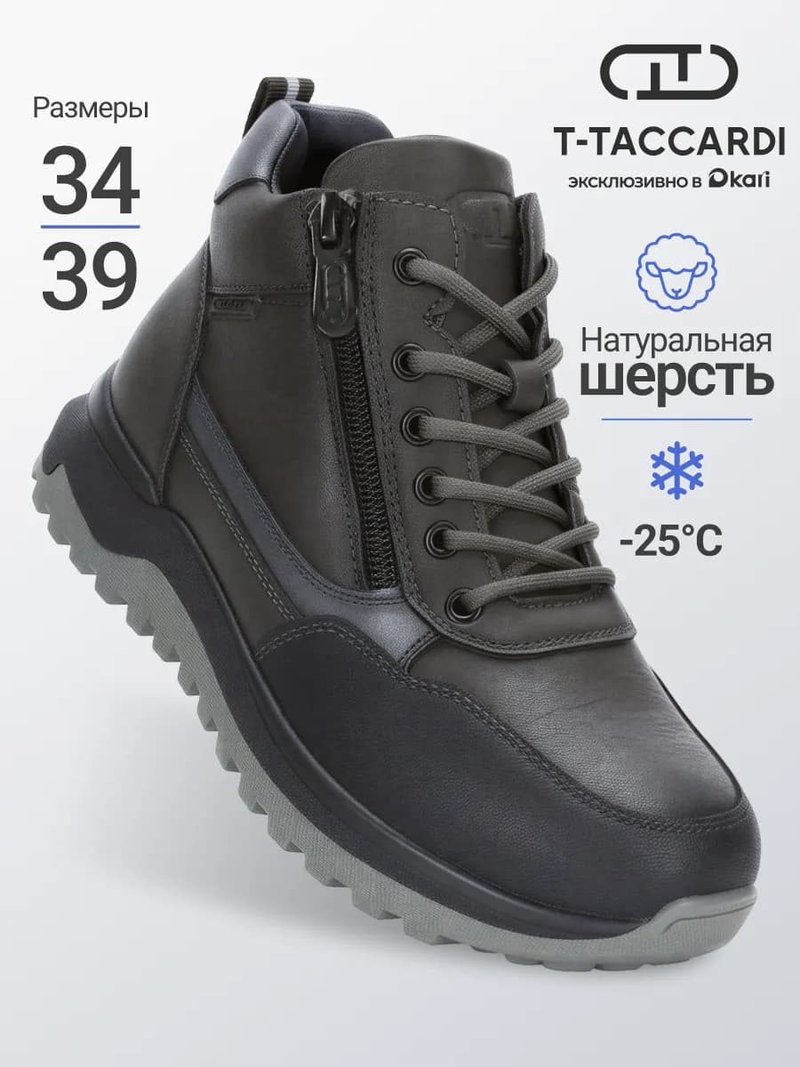 Ботинки зимние подростковые