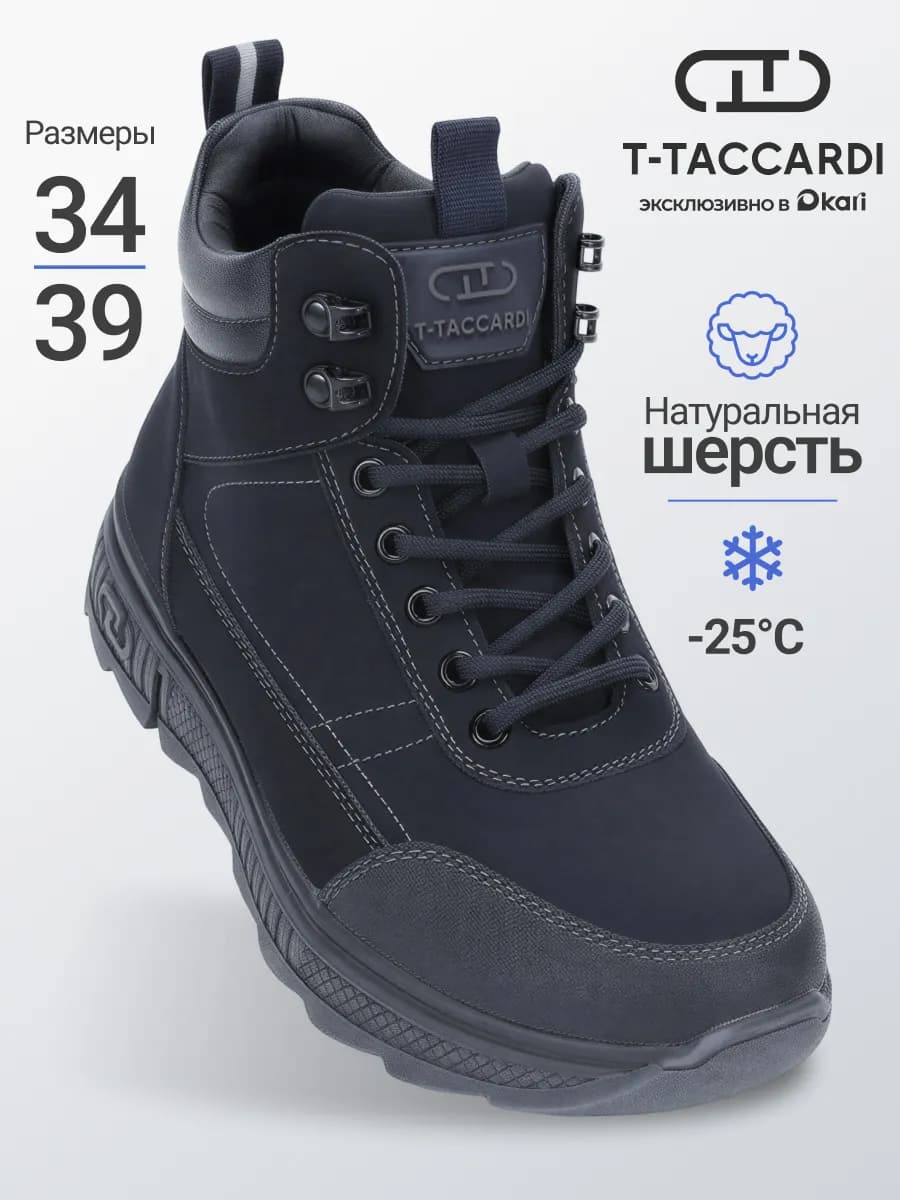 Ботинки зимние подростковые