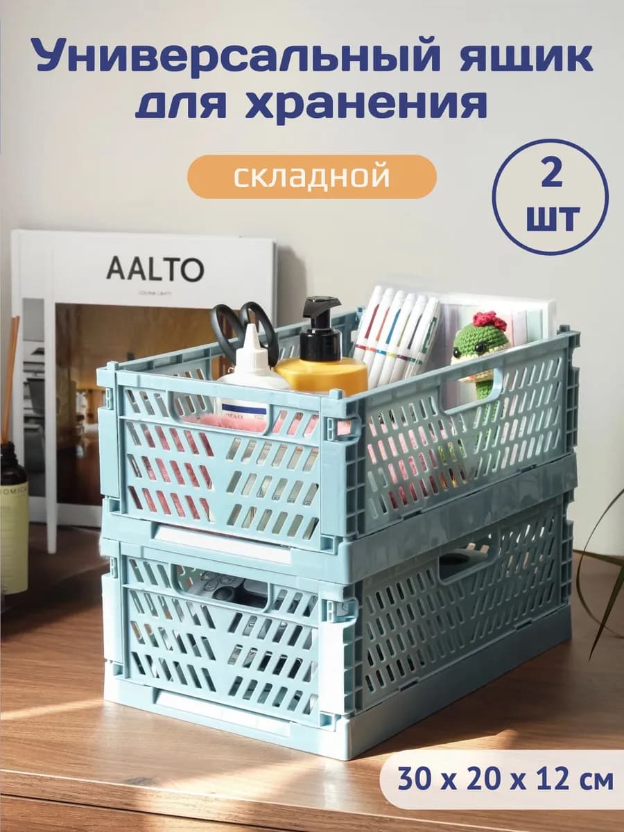 Органайзер ящик для хранения вещей