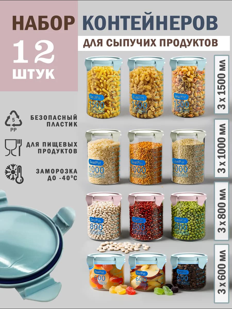 Контейнеры для хранения круп