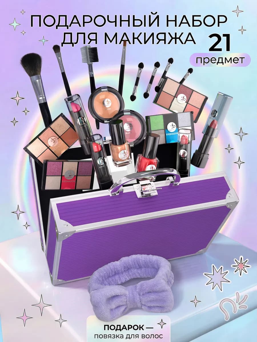 Подарочный набор декоративной косметики для макияжа V Shine