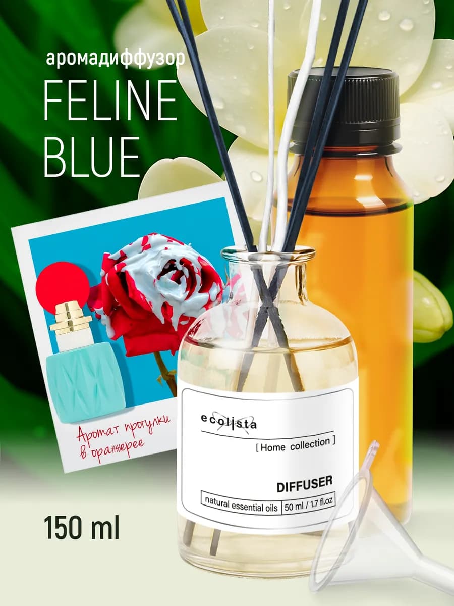 Диффузор для дома с палочками парфюмированный стойкий духи