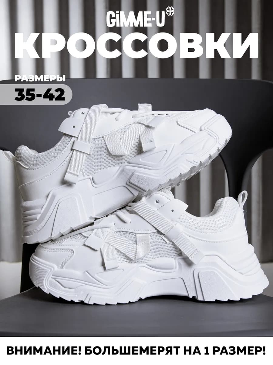 Кроссовки демисезонные белые спортивные на платформе