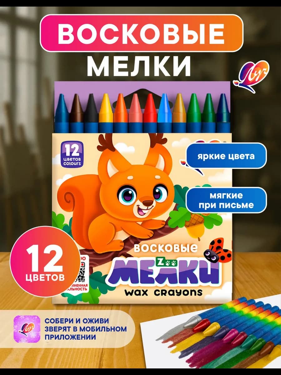 Восковые мелки для рисования