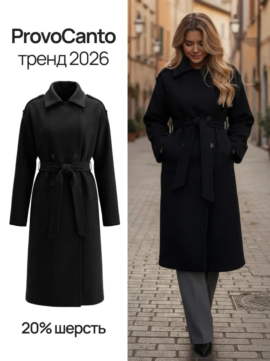 Пальто демисезонное длинное шерсть OLD MONEY - фото 1