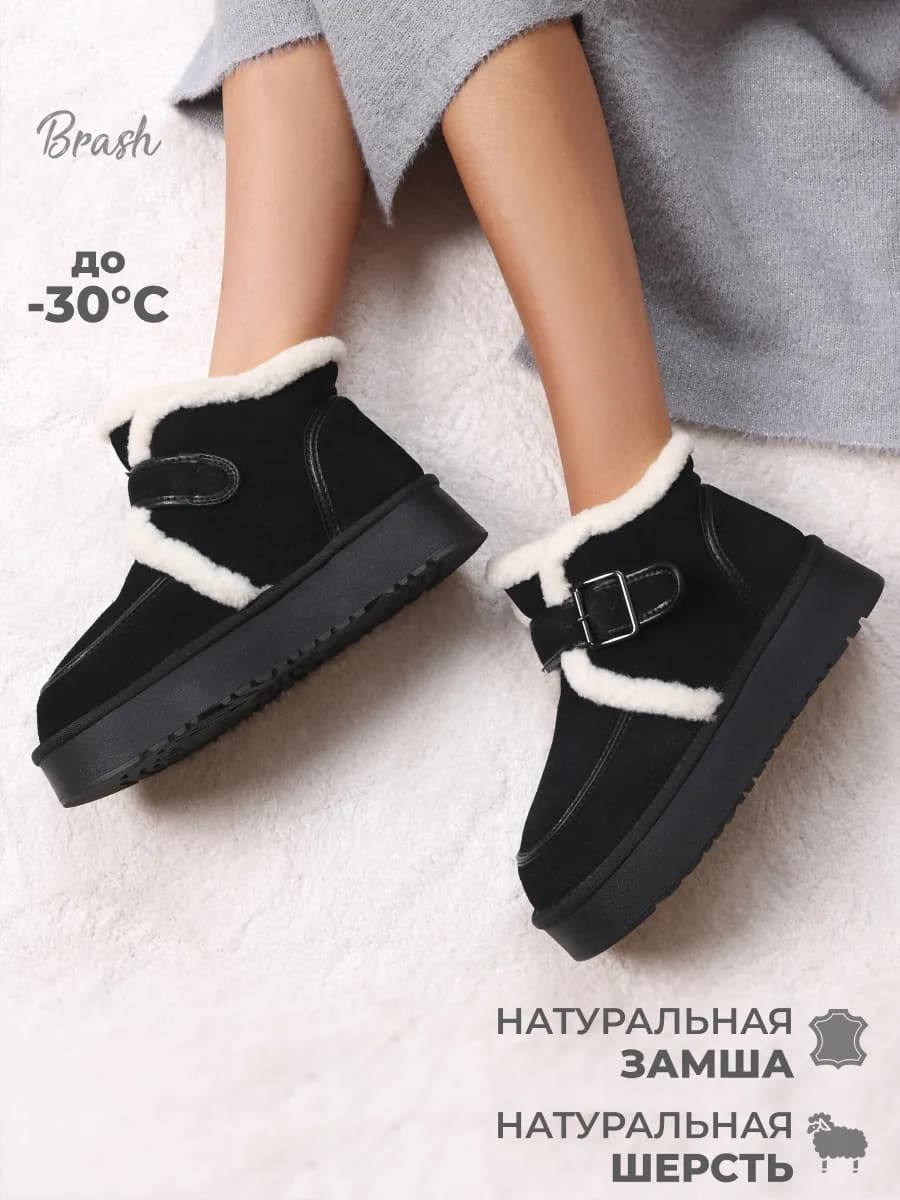 Угги зимние теплые