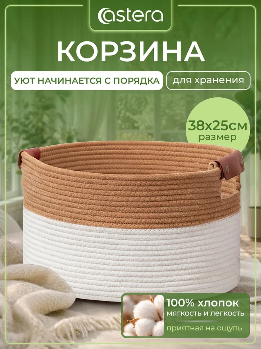 Корзина для хранения овальная 24 л