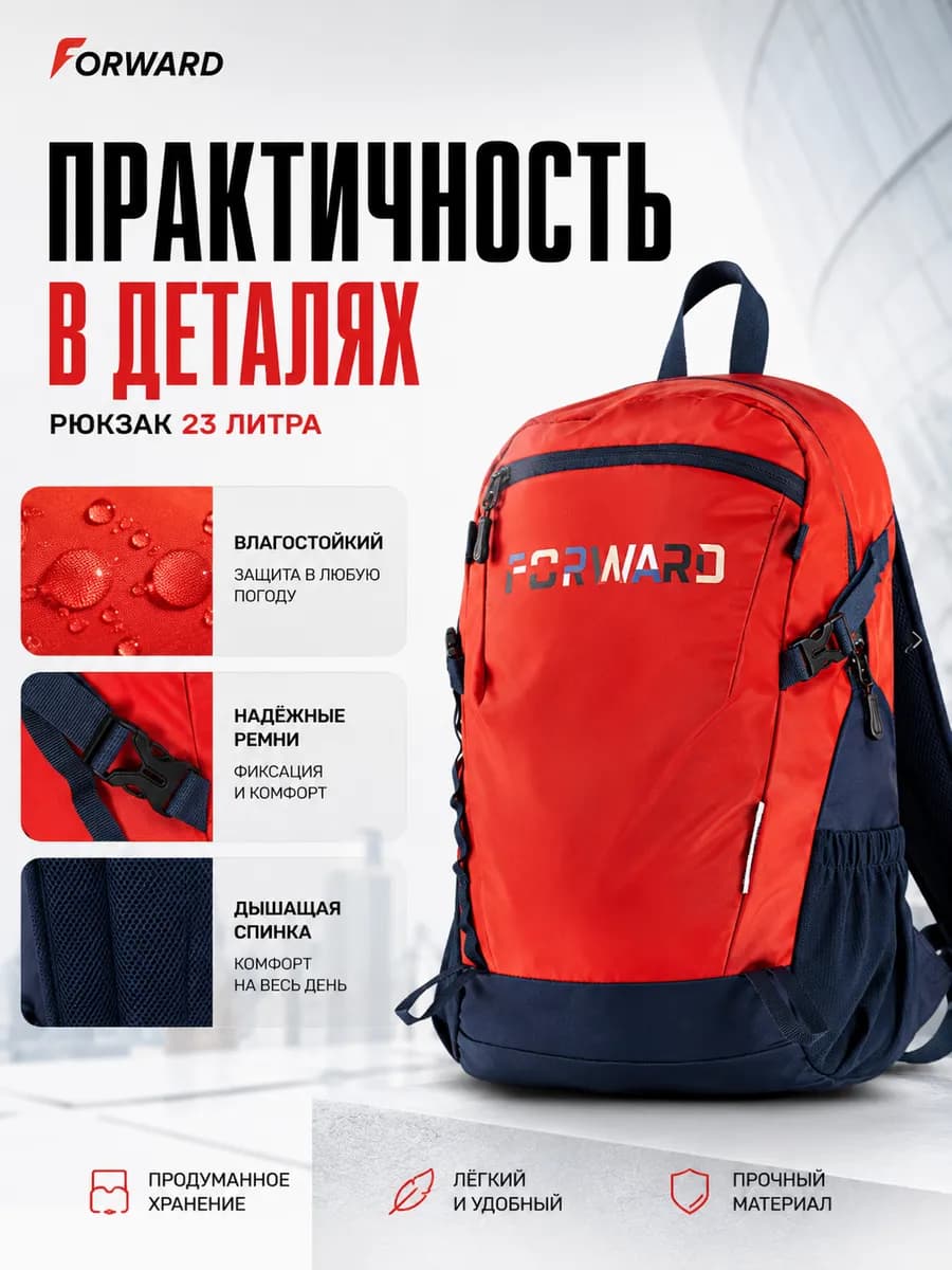 Рюкзак
