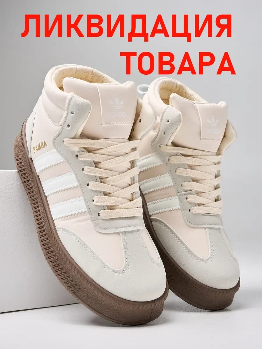 Кроссовки зимние стильные высокие с мехом