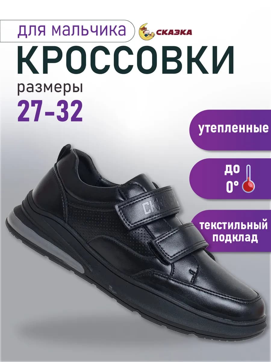 Туфли школьные полуботинки для мальчика