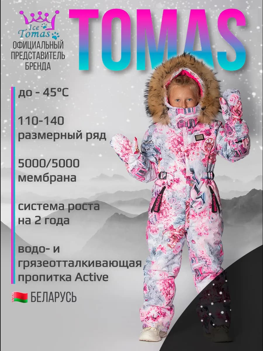 Зимний слитный комбинезон мембрана с натуральной опушкой