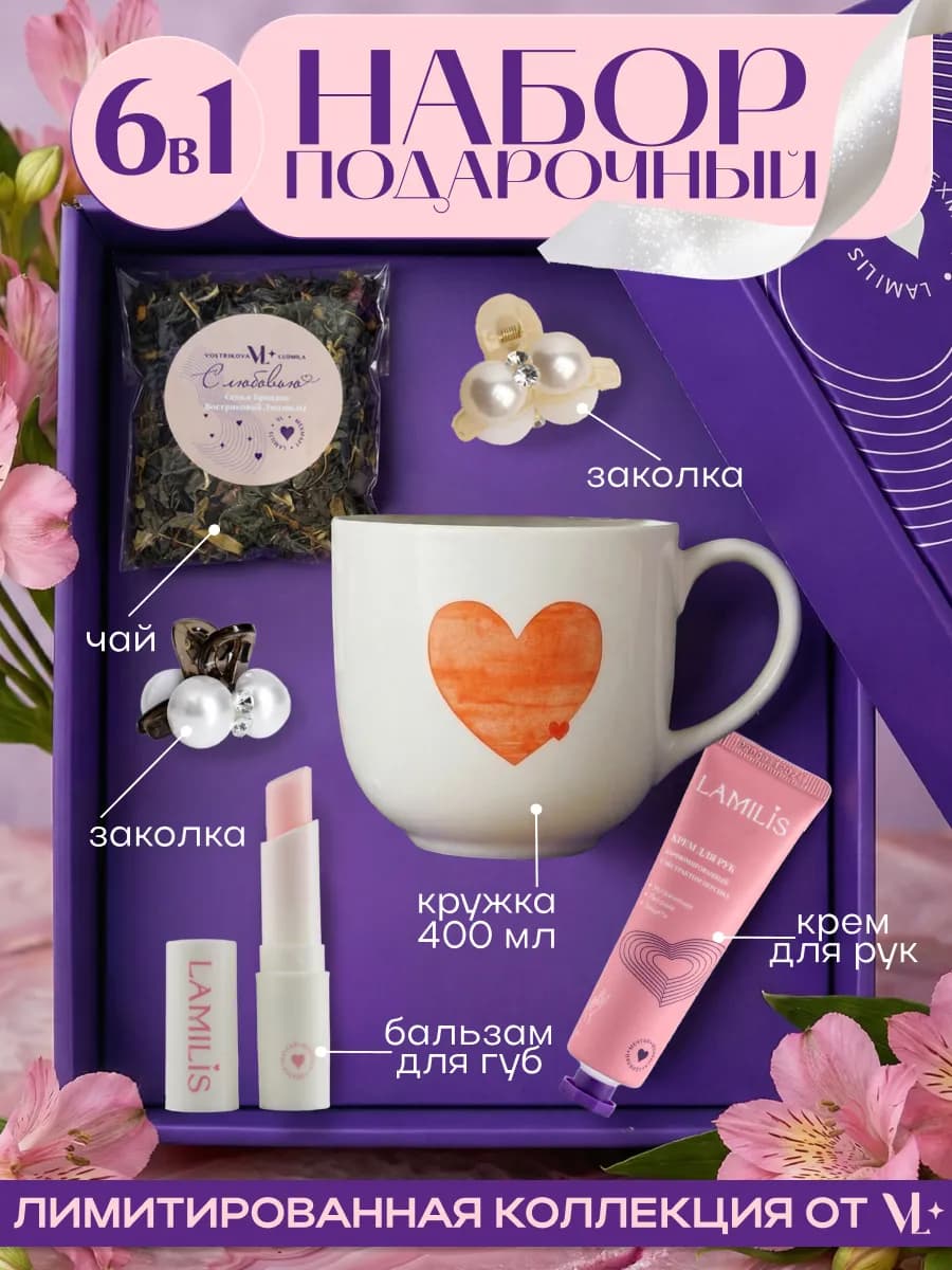 Подарочный набор новогодний женский подарок на новый год - фото 1