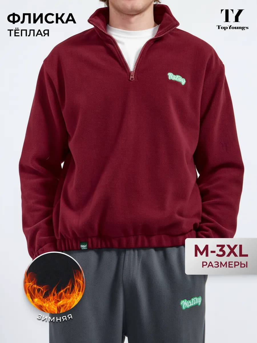 Толстовка флисовая оверсайз полузамок