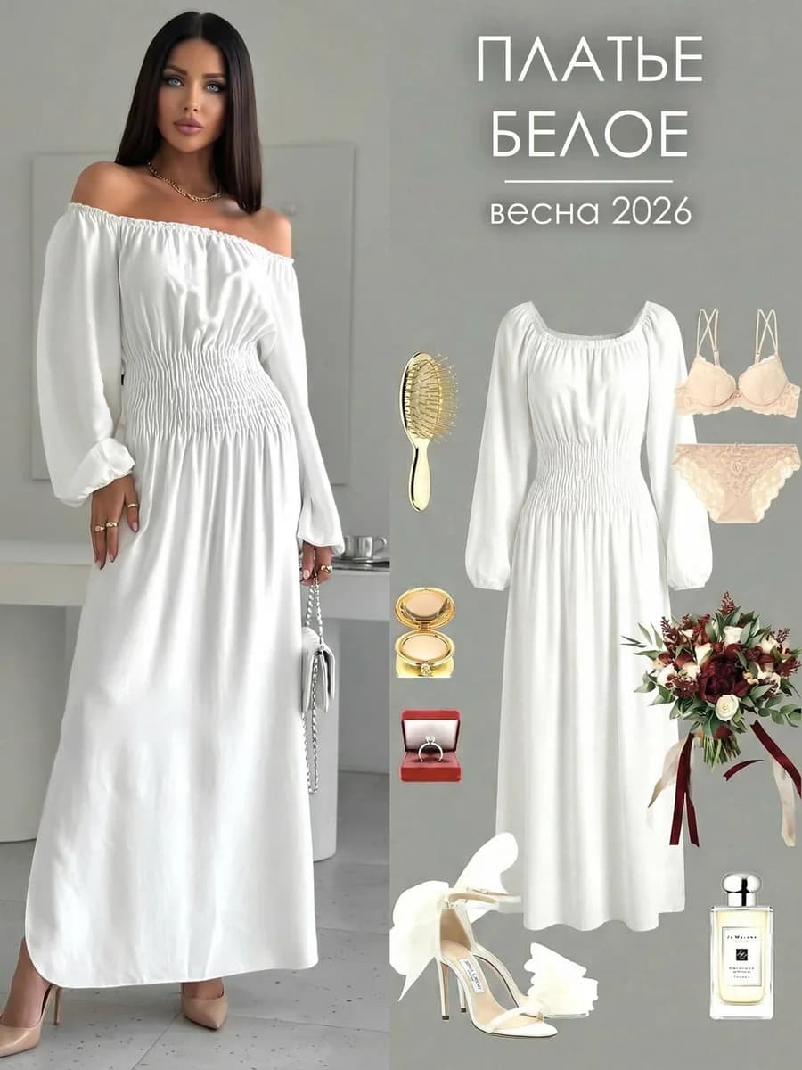 Платье белое длинное свадебное