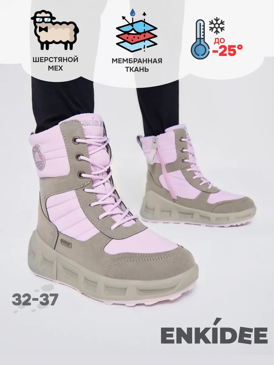 Ботинки зимние непромокаемые