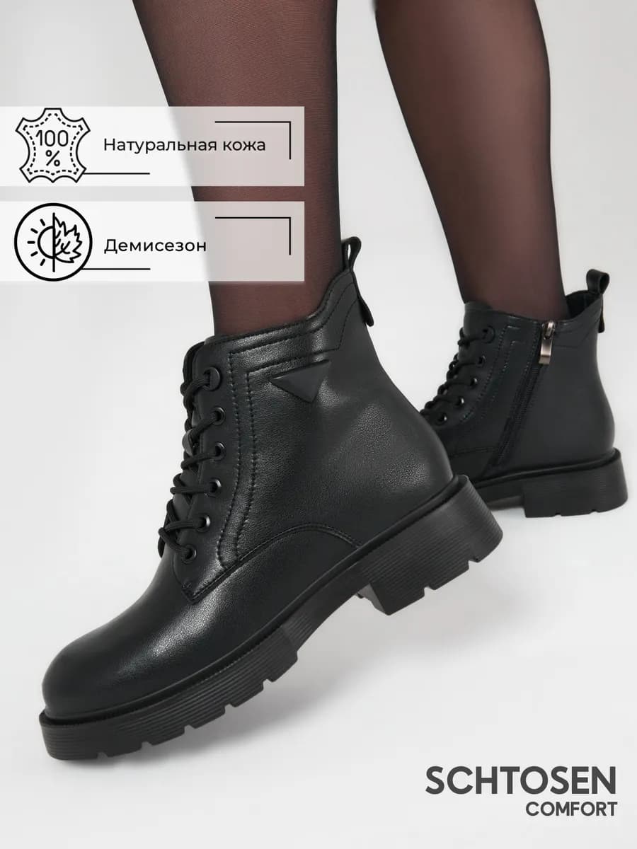 Ботинки демисезонные из натуральной кожи