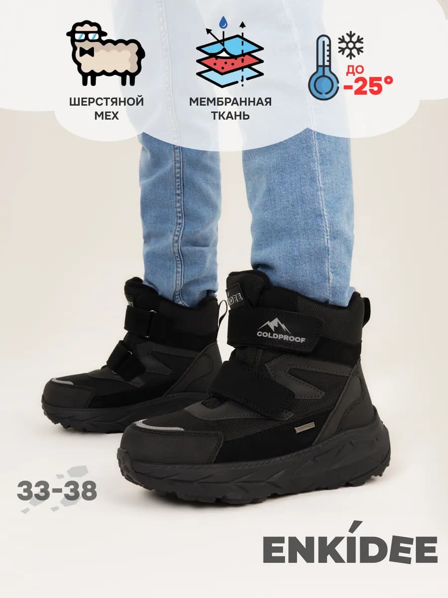 Дутики зимние непромокаемые