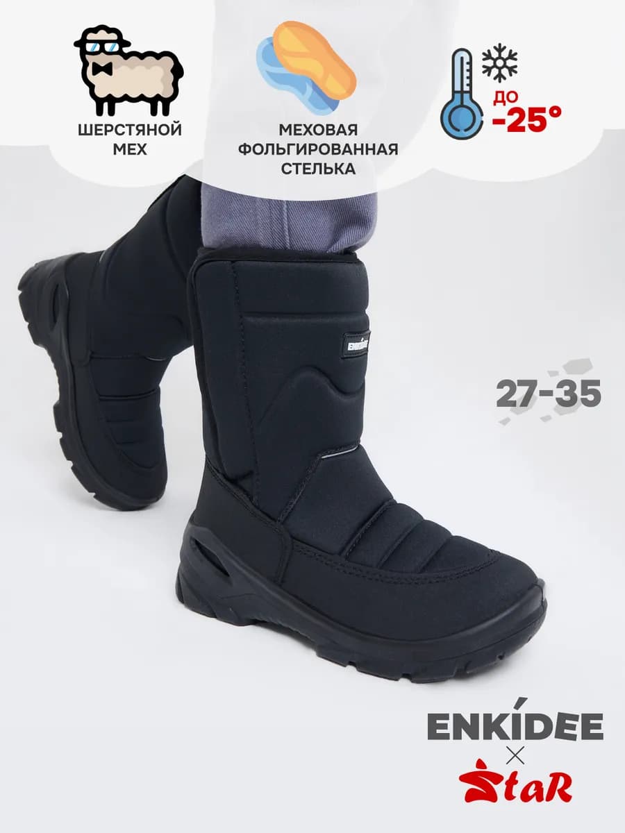 Дутики зимние непромокаемые