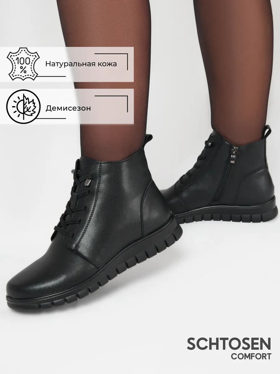 Ботинки демисезонные из натуральной кожи