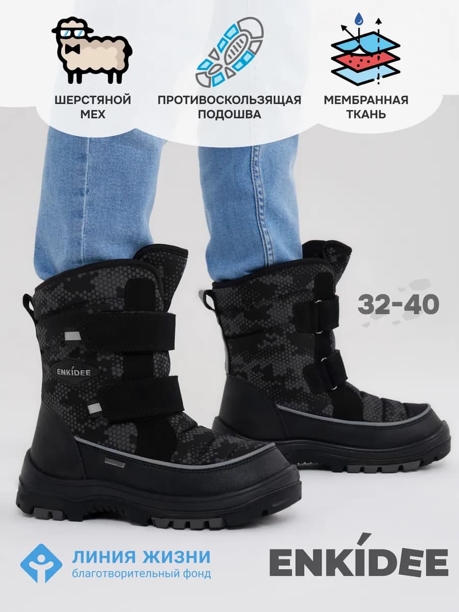 Ботинки зимние непромокаемые с мембраной