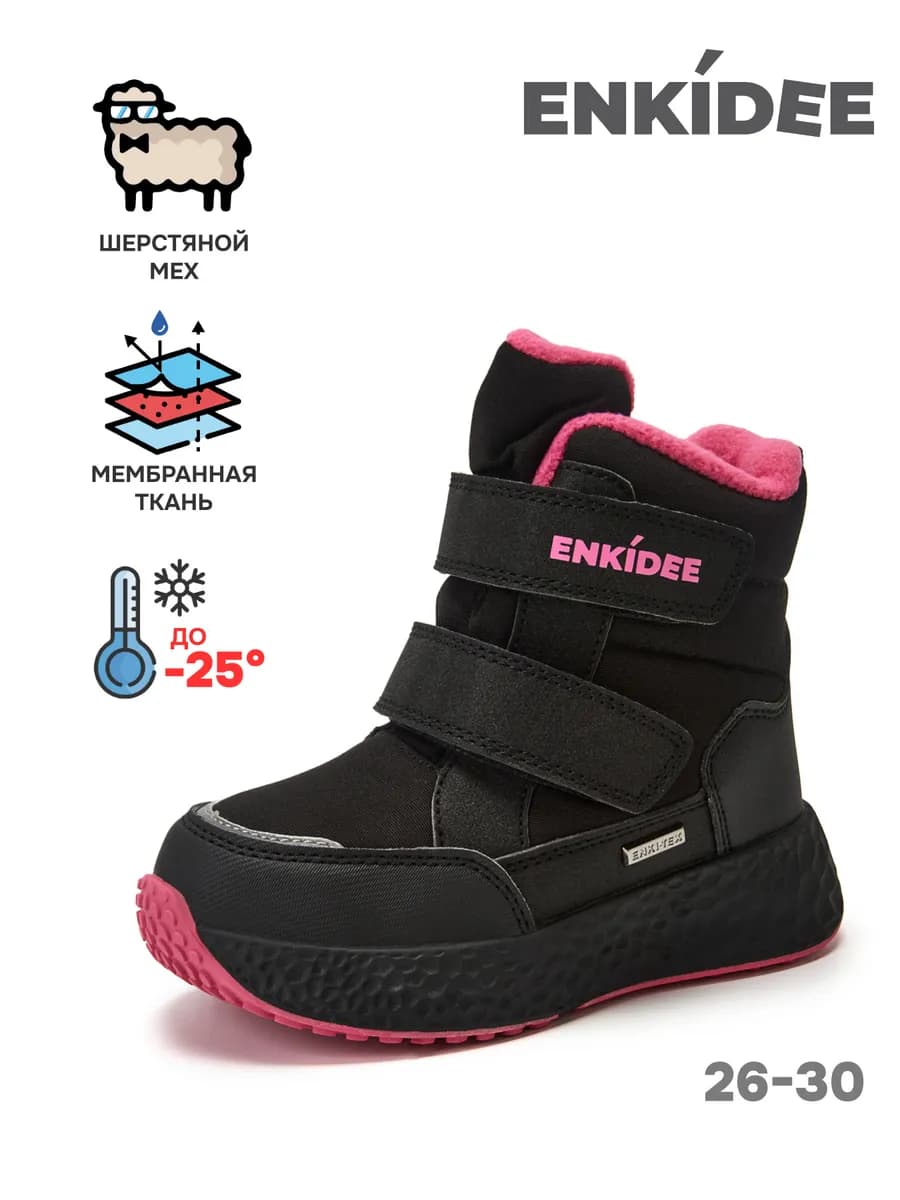 Ботинки зимние непромокаемые