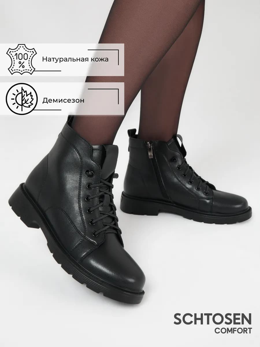 Ботинки демисезонные из натуральной кожи