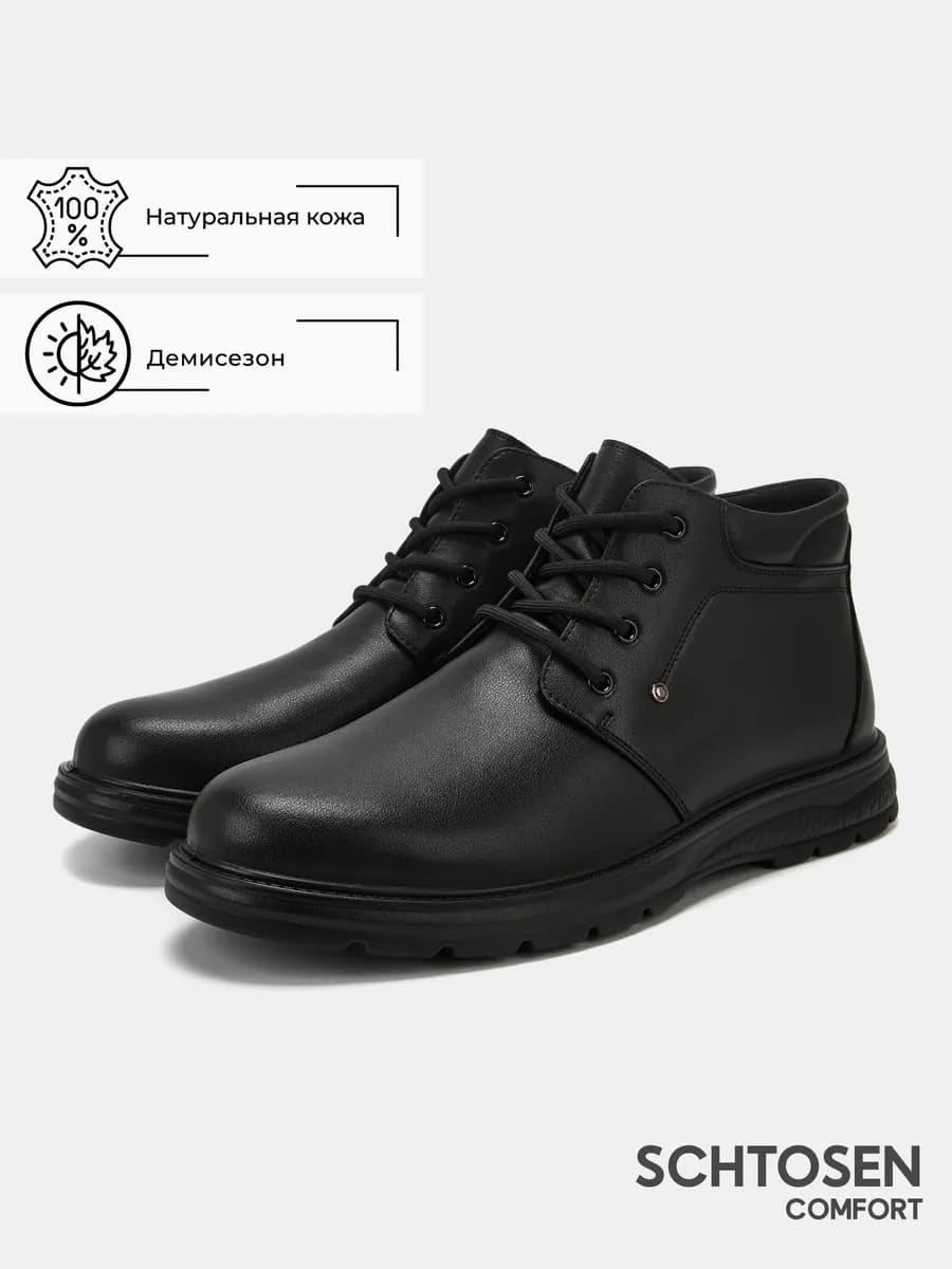 Ботинки демисезонные из натуральной кожи - фото 1