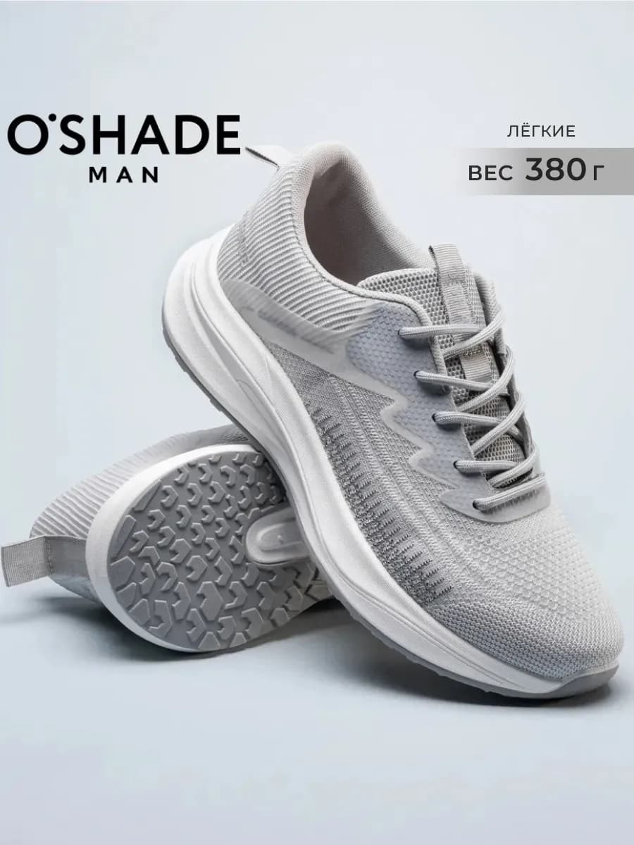 Кроссовки мужские для бега легкие