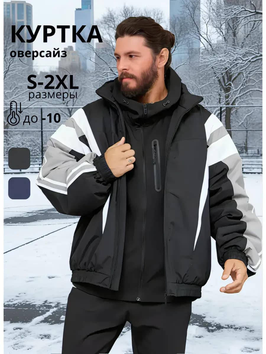 Куртка демисезонная оверсайз