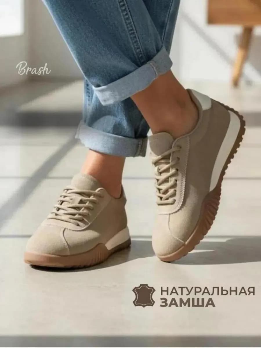 Кроссовки женские замшевые