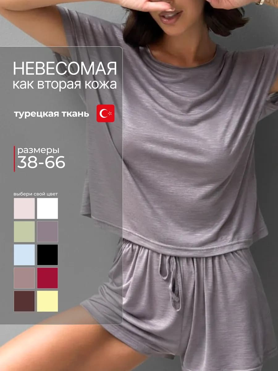 Пижама с шортами и футболкой прозрачная домашний костюм