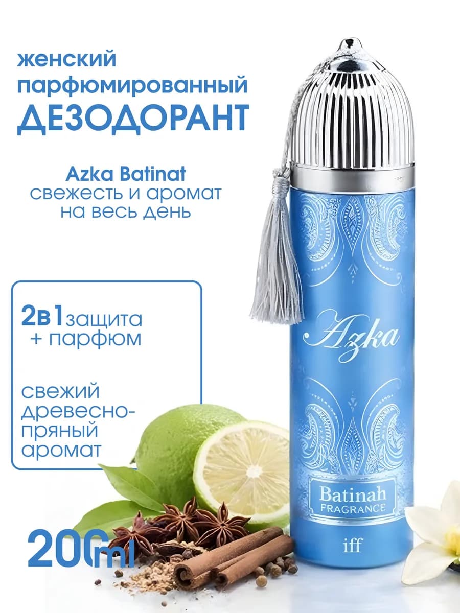 Парфюмированный дезодорант- спрей AZKA BATINAH
