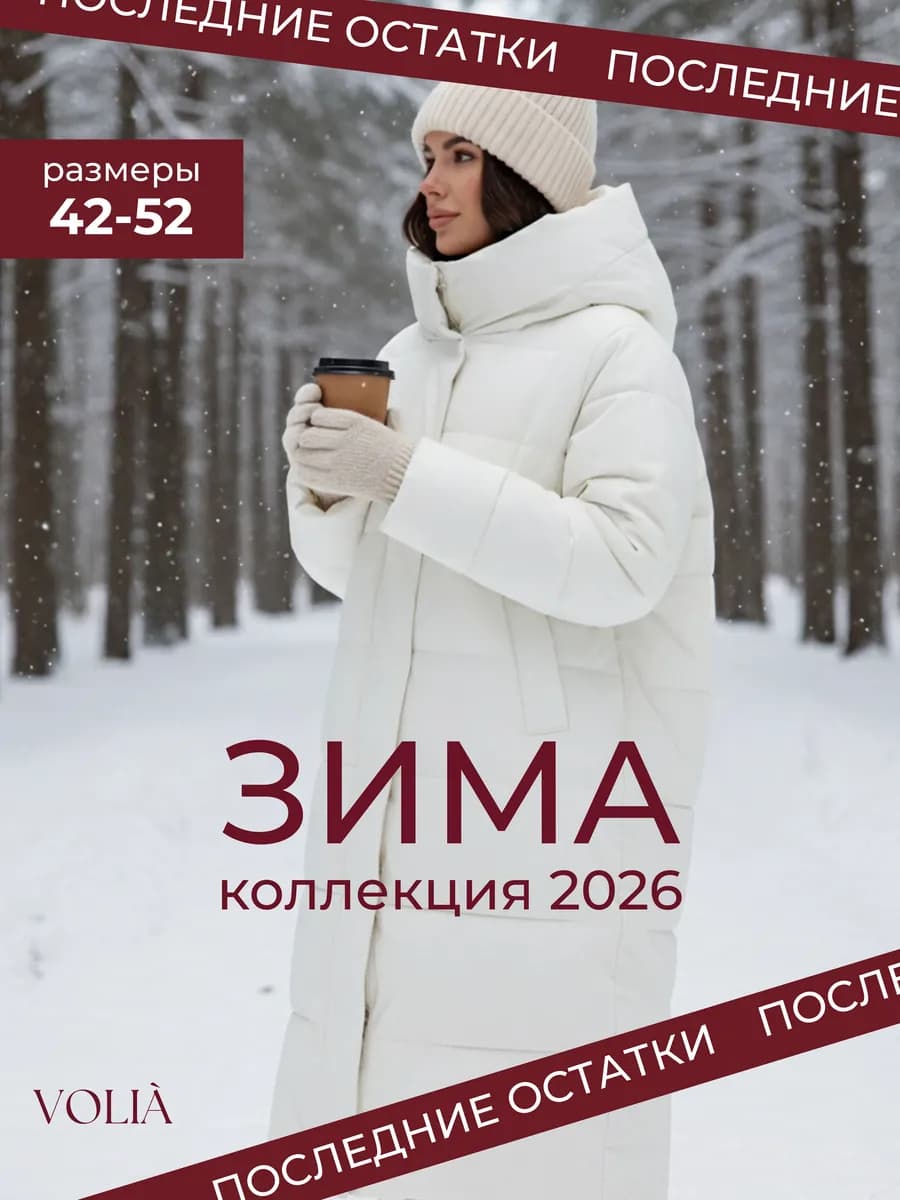 Куртка зимняя длинная с капюшоном - фото 1