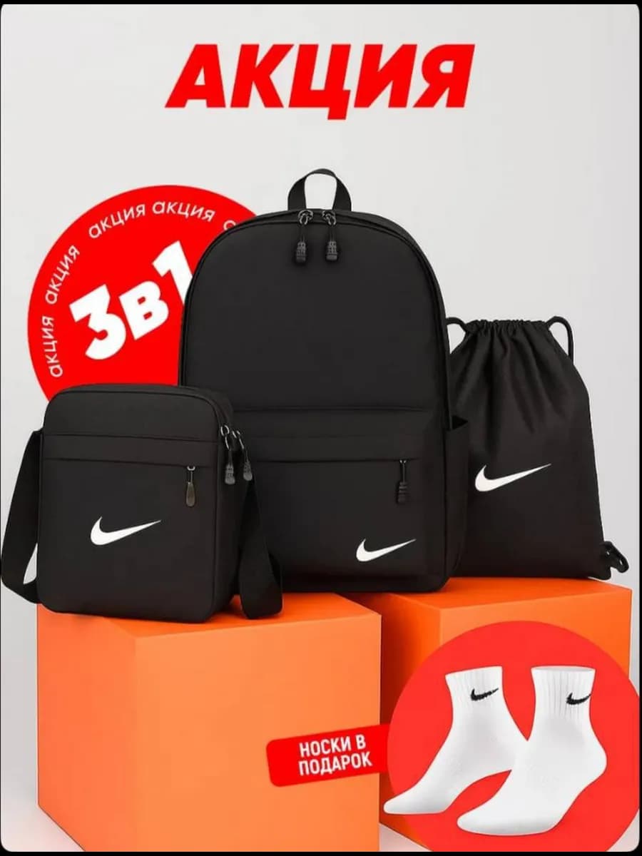 Рюкзак школьный спортивный 3в1