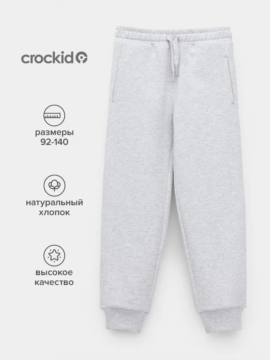Трикотажные брюки для мальчика, серые