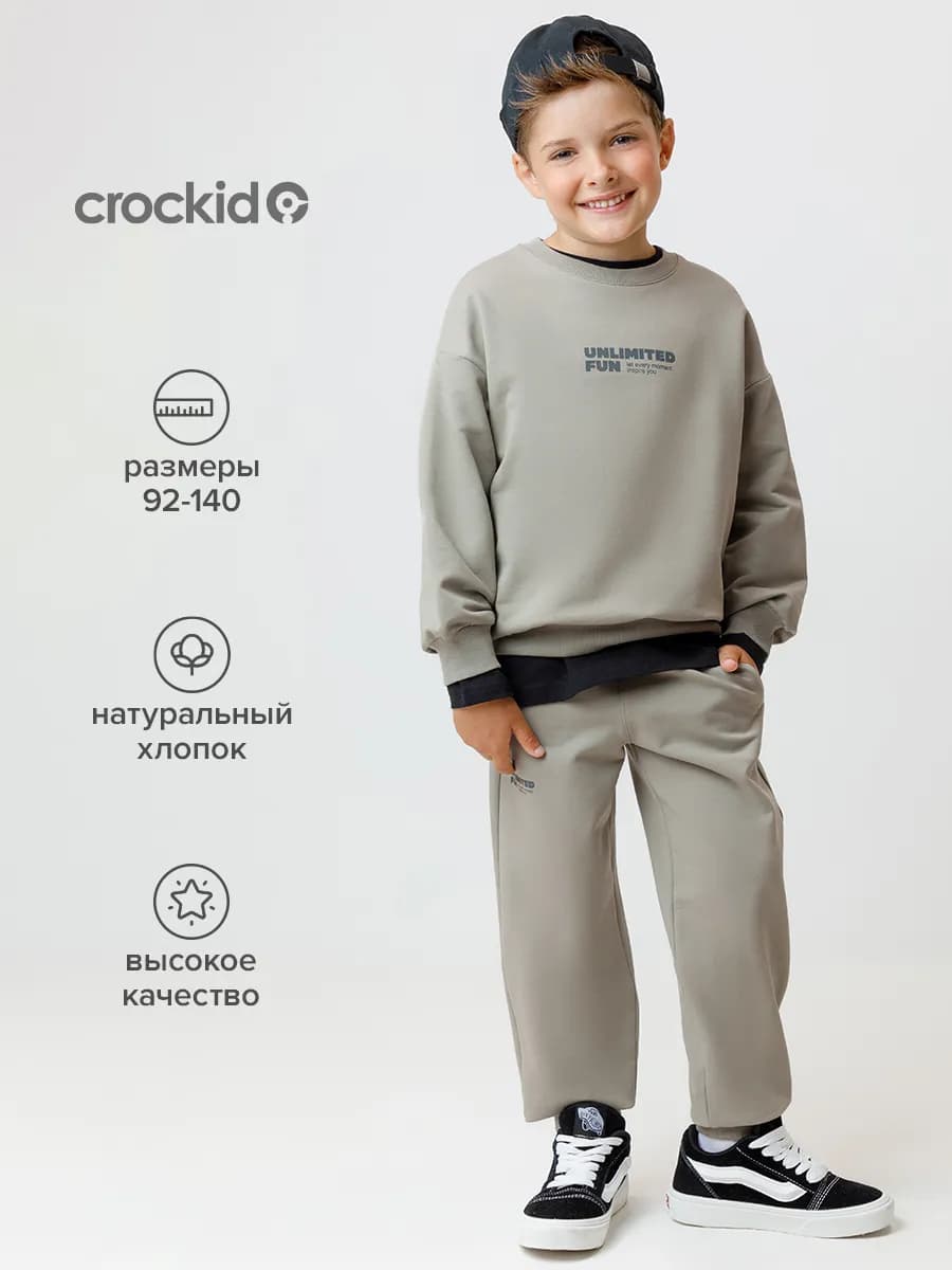 Штаны хлопковые на резинке детские