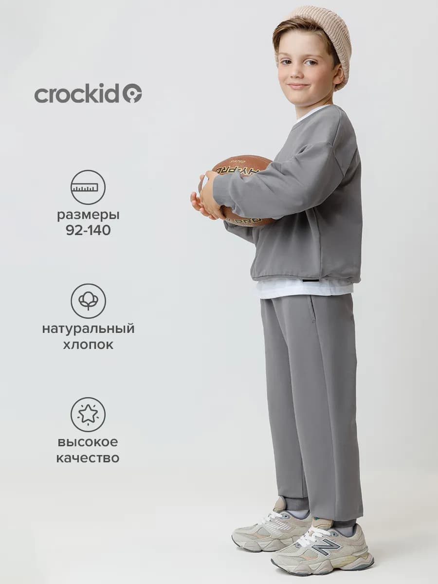 Спортивные джоггеры на резинке для мальчика