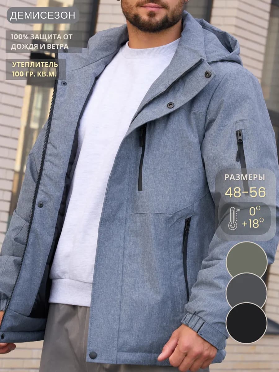 Куртка демисезонная весенняя с капюшоном