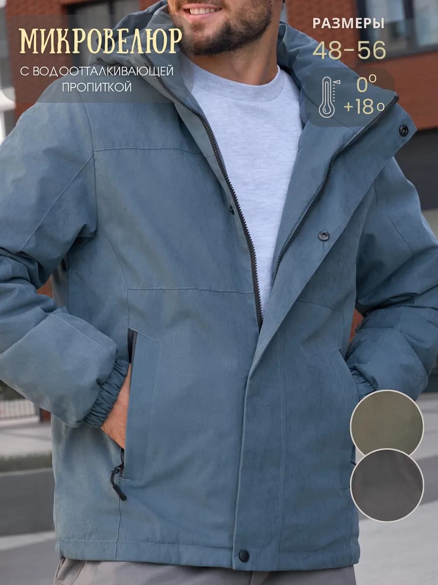 Куртка демисезонная осенняя с капюшоном