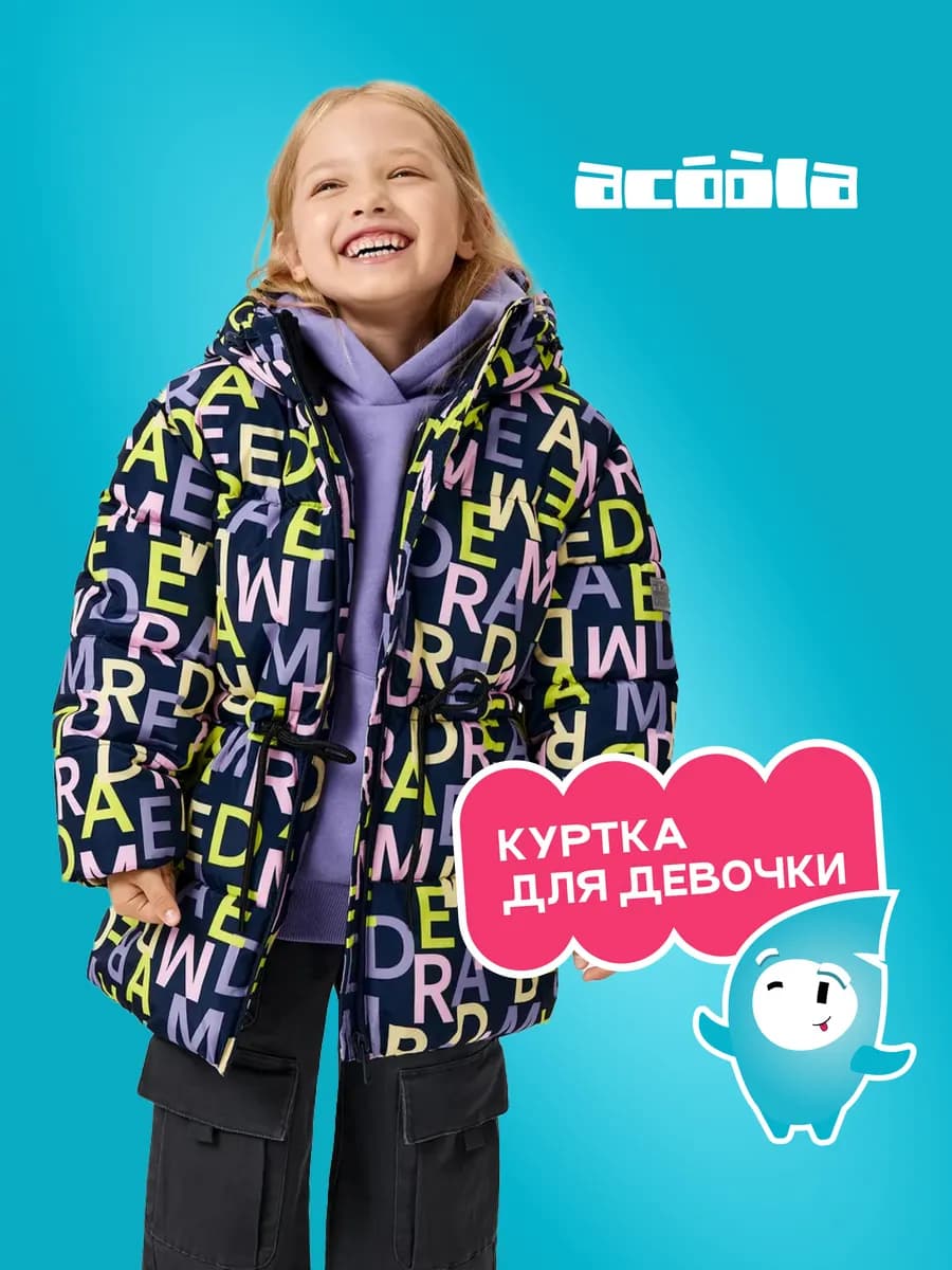 Куртка стеганая непромокаемая демисезонная с кулиской